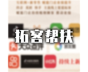 幫扶優勢