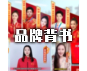 品牌優勢