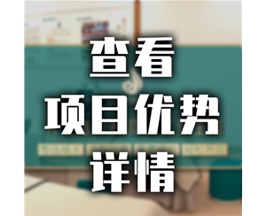 行業優勢