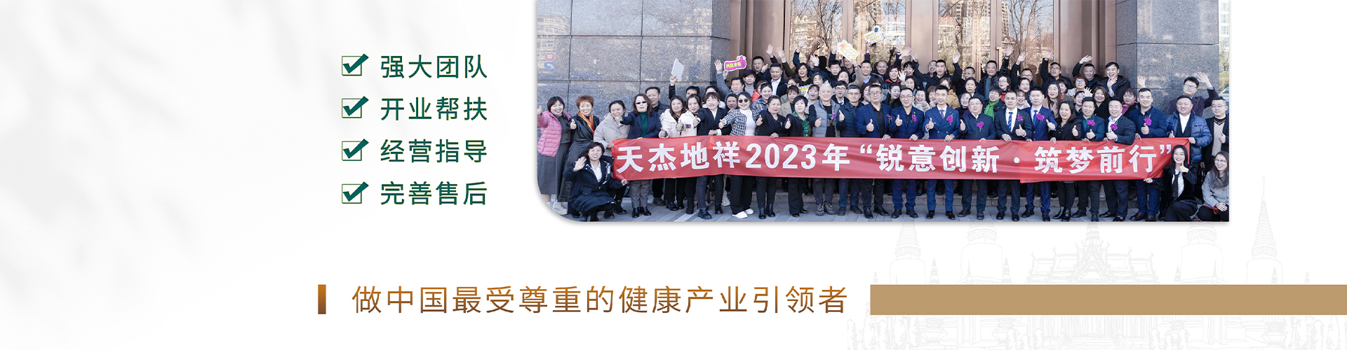天津天杰地祥生物科技發展有限公司